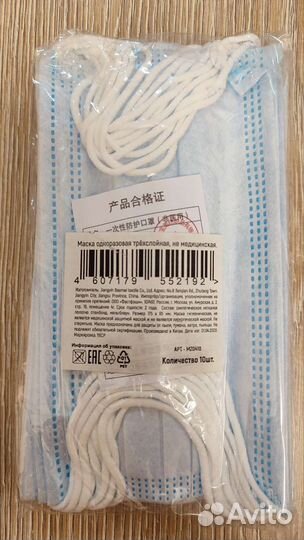 Маски медицинские одноразовые