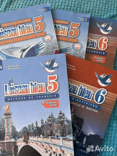 Учебник и рабочие тетради по французскому языку