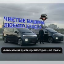 Индивидуальный трансфер на дальние расстояния, Видное
