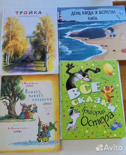 Детские книги
