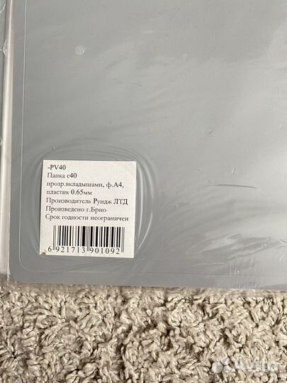 Папка для документов