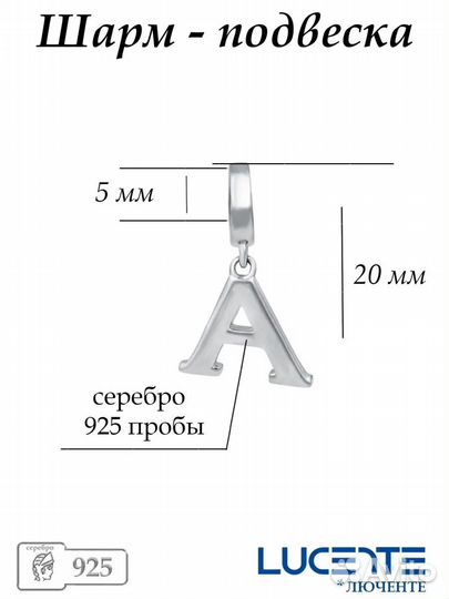 Шармы серебро 925