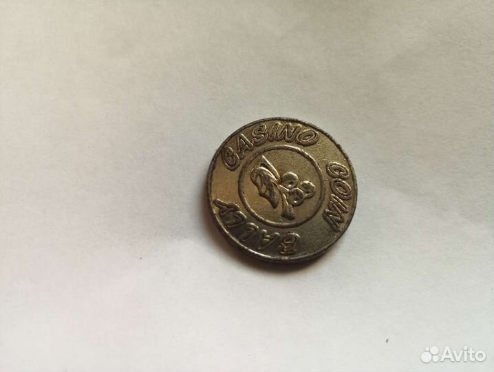 Монета из казино Москва