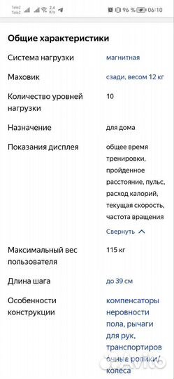 Эллиптический тренажер torneo C 320