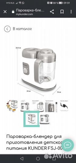 Пароварка блендер kunder
