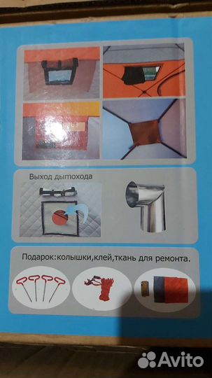 Зимняя палатка cube трехслойная 200х200