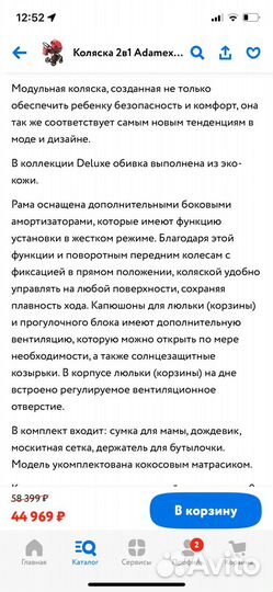 Детская коляска