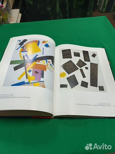 Казимир Малевич 1996г