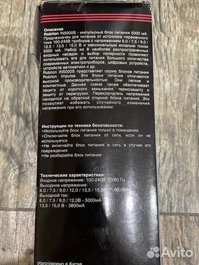 Импульсный блок питания