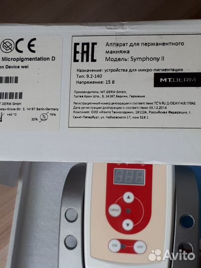 MyStyle аппарат для перманента