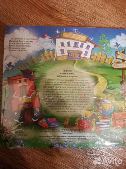 Книга пособие для будущих первоклассников