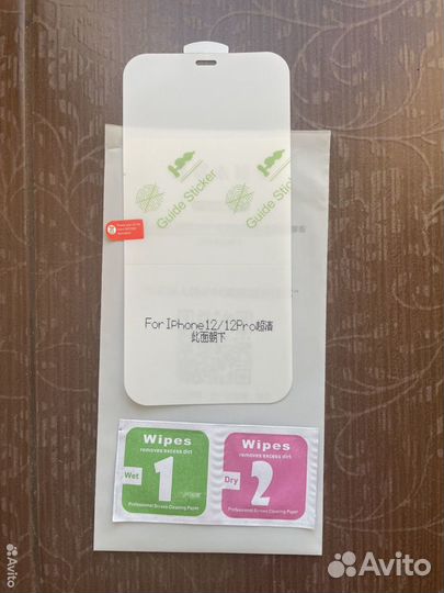 Гидрогелевая пленка iPhone 12