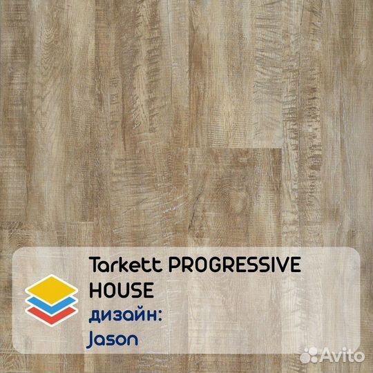 Кварцвиниловый ламинат Tarkett progressive house