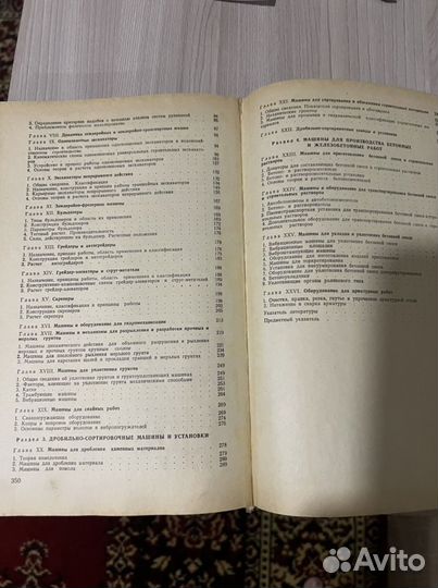 Строительные машины для механизации гидромелиорати