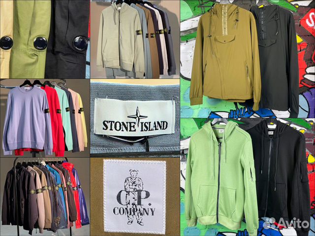 Одежда Stone Island CP Company объявление продам