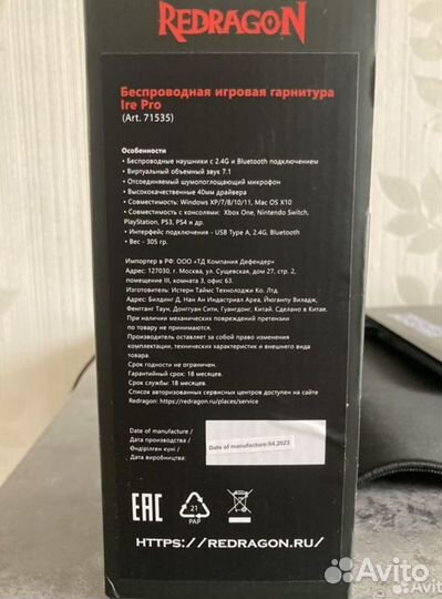 Redragon ire pro h848 (без проводные)