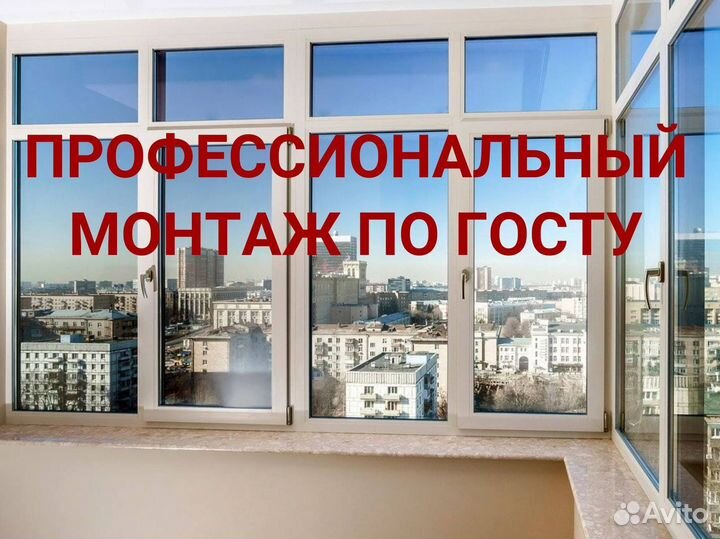 Пластиковые окна за 7 дней
