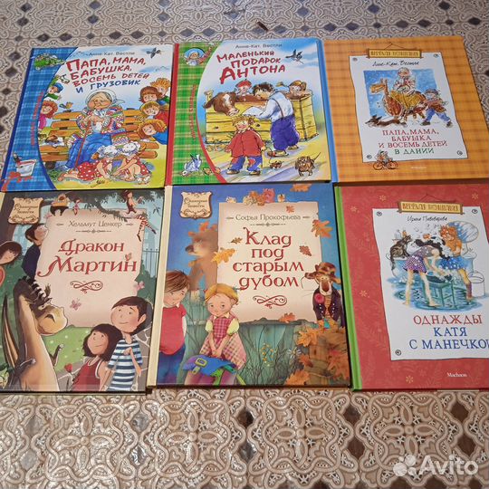 Книги для детей изд. Махаон, Ингпена