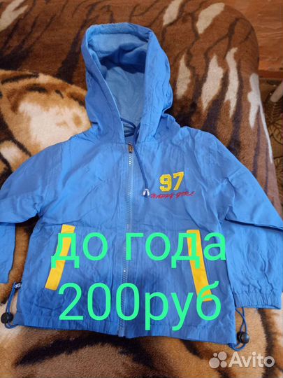 Продам куртки на мальчика