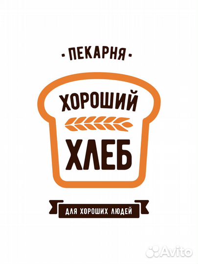 Пекарь / с обучением г. Саратов