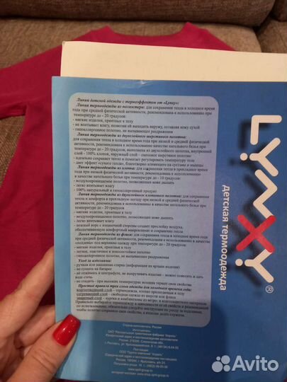 Термобелье детское