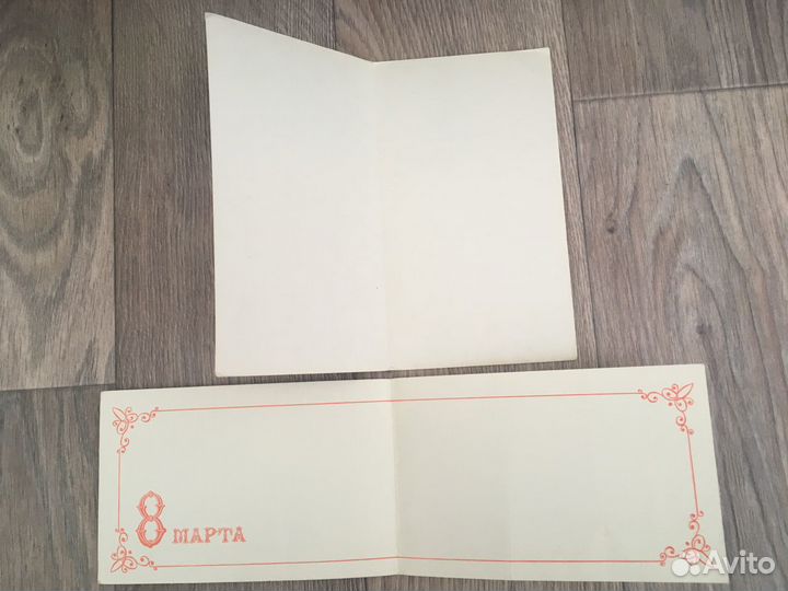 Почтовая открытка к 8 марта ретро А.Плаксин