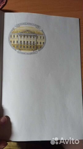 Блок почтовой бумаги СССР ленинские места в москве объявление продам