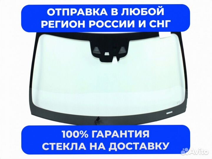 Стекло лобовое Renault Sandero 5D HB