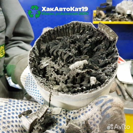 Бесплатное Удаление автомобильных катализаторов