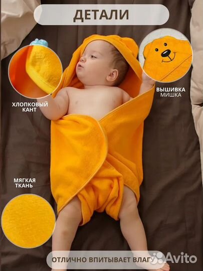 Детское полотенце для новорожденного с уголком