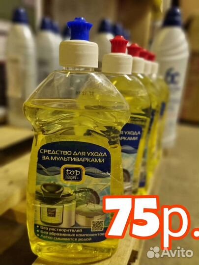 Бытовая химия оптом