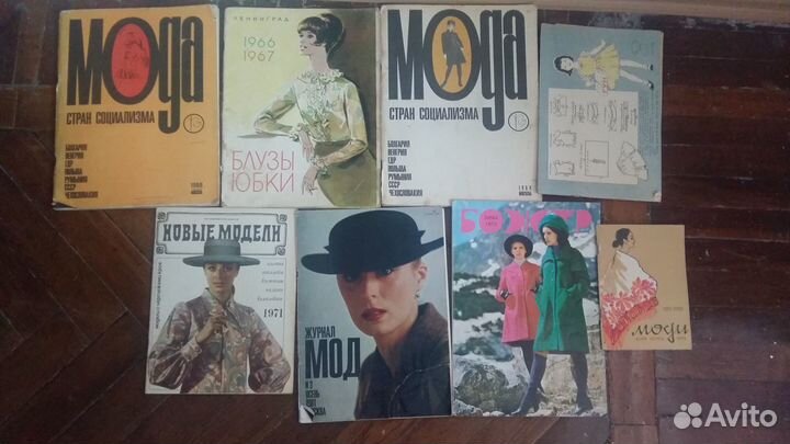 Журнал Мод.Мода стран социализма. 1966-1969 гг