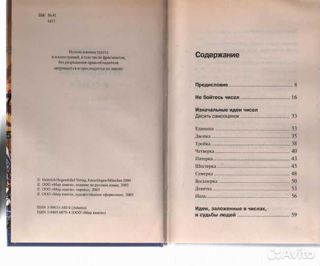 Нумерология и судьба Ваша Жизнь предсказуема