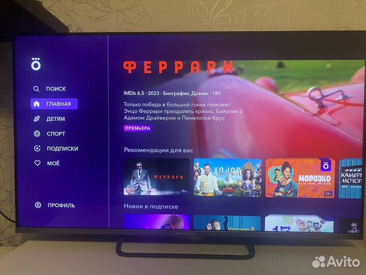 Телевизор SMART tv с wifi 43 дюйма