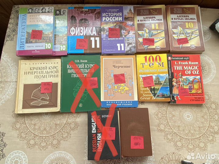 Учебники, пособия РФ и СССР