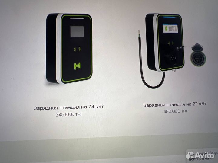 Домашняя зарядная станция для электромобиля 7,4кВт