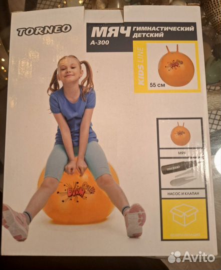 Мяч гимнастический детский 55 см