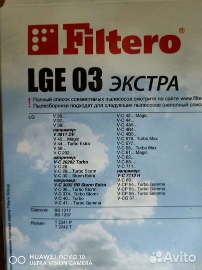 Мешки для пылесоса LG (LGE 03 extra)