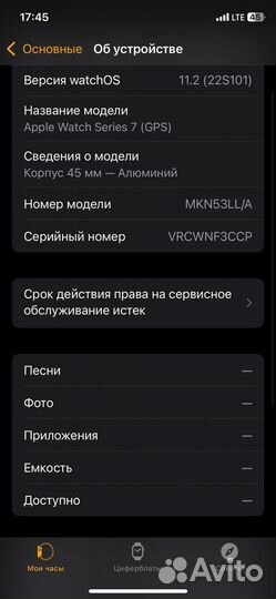 Apple Watch Series 7 45 мм