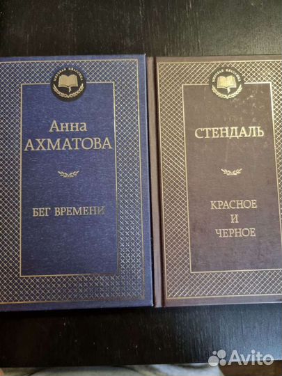 Книги: Ахматова и Стендаль