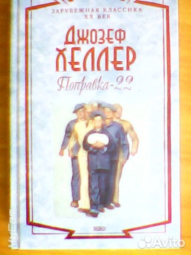 Продам книги зарубежных авторов