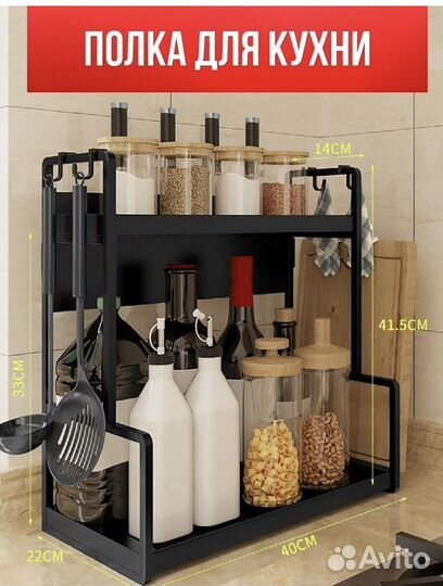 Для специй, ножей и досок