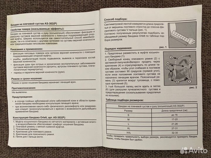 Orlett Бандаж на плечевой сустав AS-302, размер XL