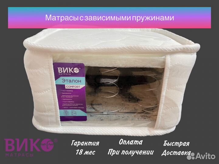 Матрас ортопедический