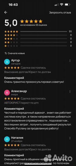 АВТОЮРИСТ, осаго,юрист по дтп, навязанные услуги