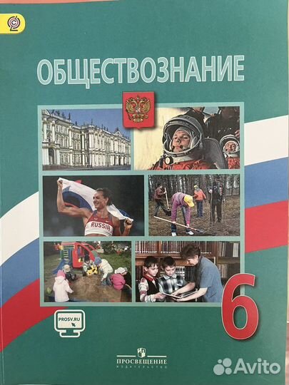 Учебники 6 класс математика, обществознание