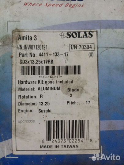 Винт гребной