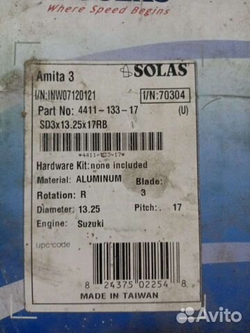 Винт гребной