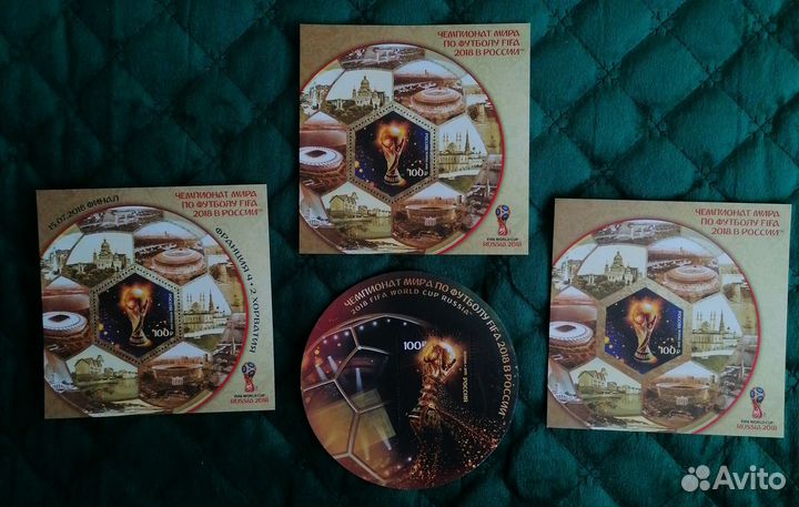 Набор почтовых марок финал Fifa 2018