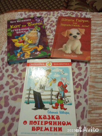 Детские книги для Галины